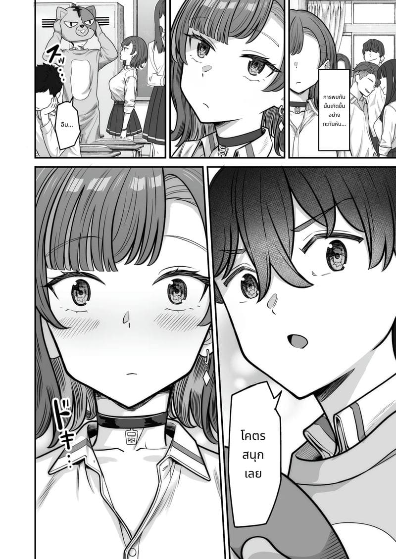 สาวแกลกับรักหวานๆ